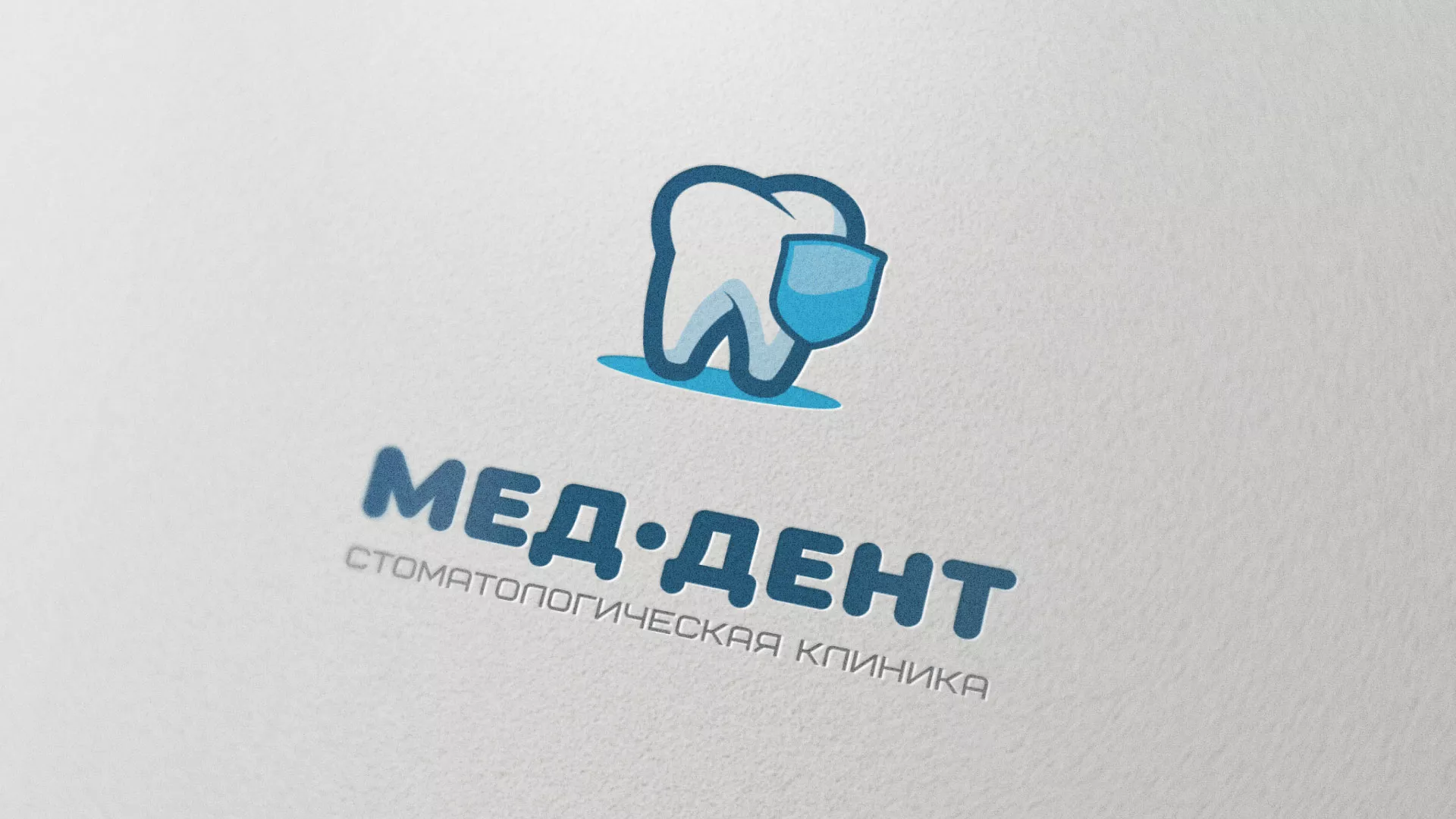Разработка логотипа стоматологической клиники «МЕД-ДЕНТ» в Бирске